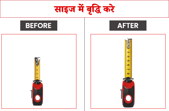 Size increase